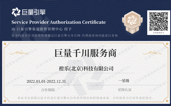 巨量引擎方舟代理商电子证书