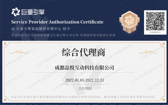 巨量引擎方舟代理商电子证书