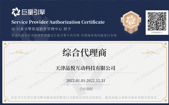 巨量引擎方舟代理商电子证书
